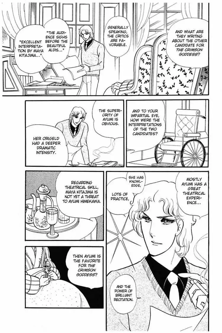 Glass Mask Chapter 144 25